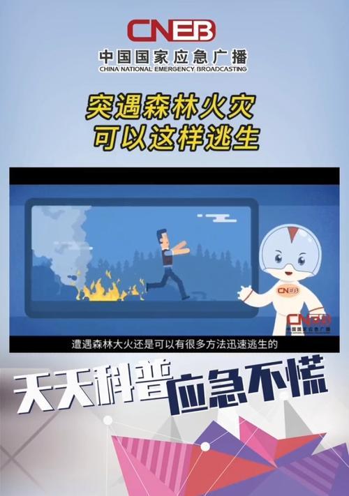 《逃生森林手游攻略大全》（玩转逃生森林，轻松闯关无压力！）