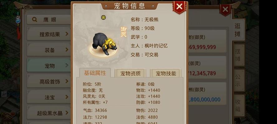 手游问道积分服刷积分攻略（手游问道积分服刷积分攻略，助你快速提升等级）