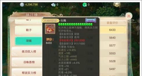 《大话手游时间装备攻略大全》（从入门到精通，成为装备大师！）