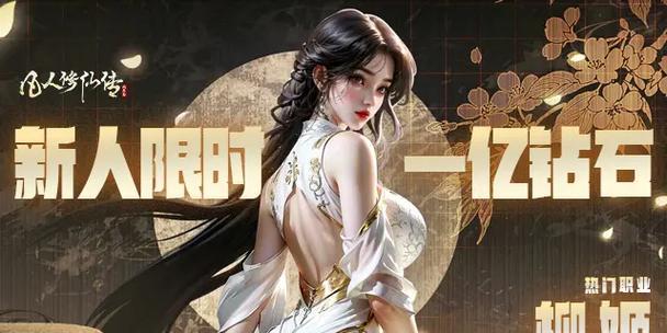 以凡人修仙传手游剑灵攻略（畅享修仙快感，征服修仙世界！）