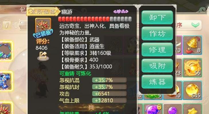 《大话手游变色宝宝攻略》（掌握关键技巧，打造最强战斗力！）