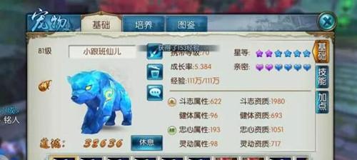 舟山手游攻略宠物（打造你的最强宠物队伍，征战舟山大陆！）