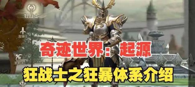 红色地狱手游攻略（解锁绝技、招募英雄，打破魔界束缚！）