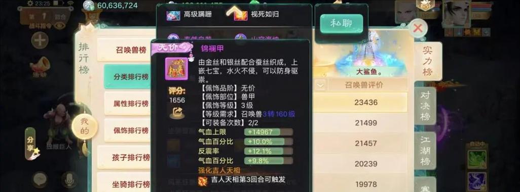 大话西游2鬼族手游攻略（探秘鬼族玩法，提升战力的关键技巧）