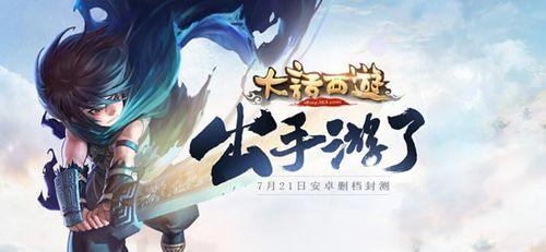 大话西游蜘蛛精手游攻略（成为蜘蛛精的大魔王，征服西游世界）