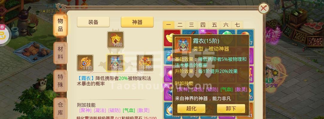 天仙月手游攻略（天仙月手游攻略全面解析，助您游戏无忧畅玩）