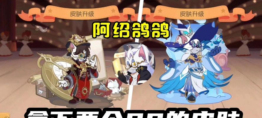 猫鼠大战（全面解析手游中的战略技巧，打造最强霸道总裁）