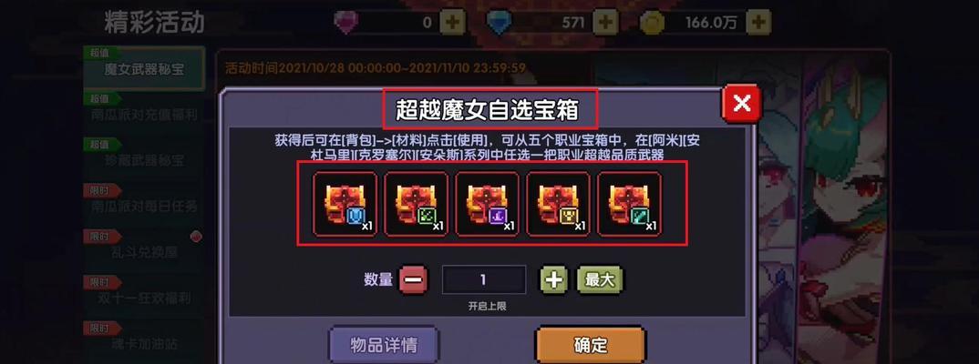 《地下城勇士魔女手游攻略大揭秘》（掌握魔女技巧，战胜地下城困扰！）