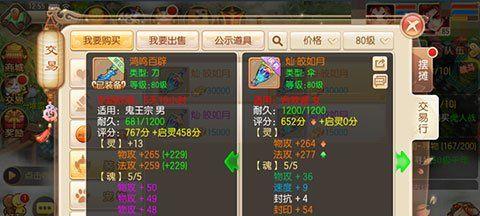 《梦幻手游青云装备选择攻略》（打造最强青云装备选择攻略揭秘）