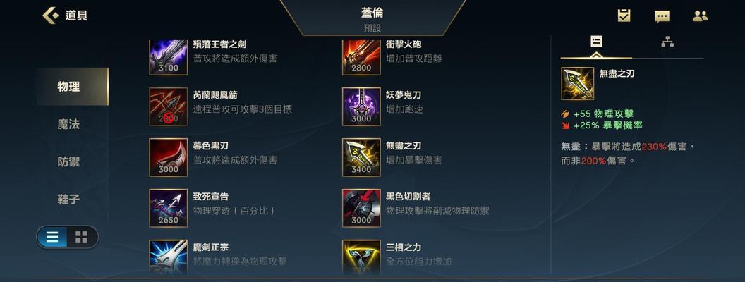 英雄联盟手游树人攻略（探索树人英雄的技巧与策略，成就传奇之路）