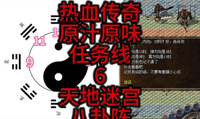 帮派迷宫手游攻略（成为顶尖玩家的必备指南，攻略、技巧、秘籍一网打尽）