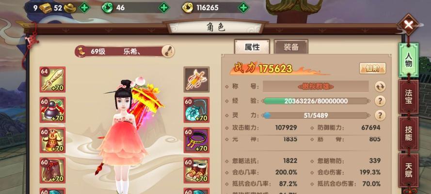 天君宠物攻略（开启仙途之路，与天君宠物共闯九州）