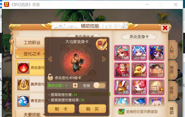 《猪八戒结局攻略》（探索以魔幻手游为背景的猪八戒的奇幻结局！）