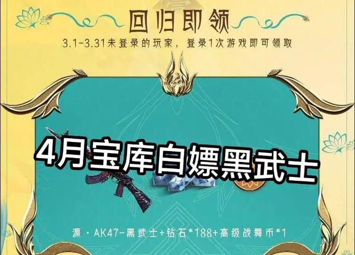 穿越火线攻略秘籍