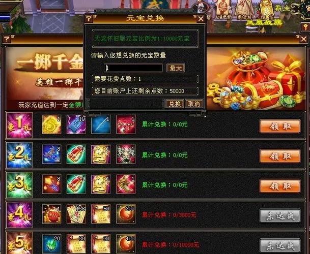 天空八部平民攻略（揭秘手游天空八部中平民玩家的成功之道）