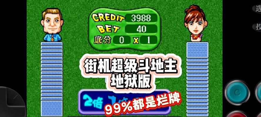 《单机斗地主开心版手游攻略，让你成为地主之王！》（掌握技巧，战无不胜，乐翻天！）