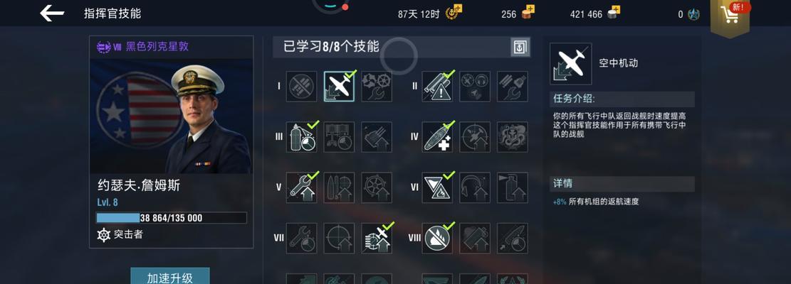 战舰世界手游新船攻略（全面解析新船的优势与战术运用）