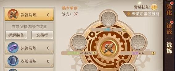 铁锤守卫攻略（打造最强队伍，征服敌人！）