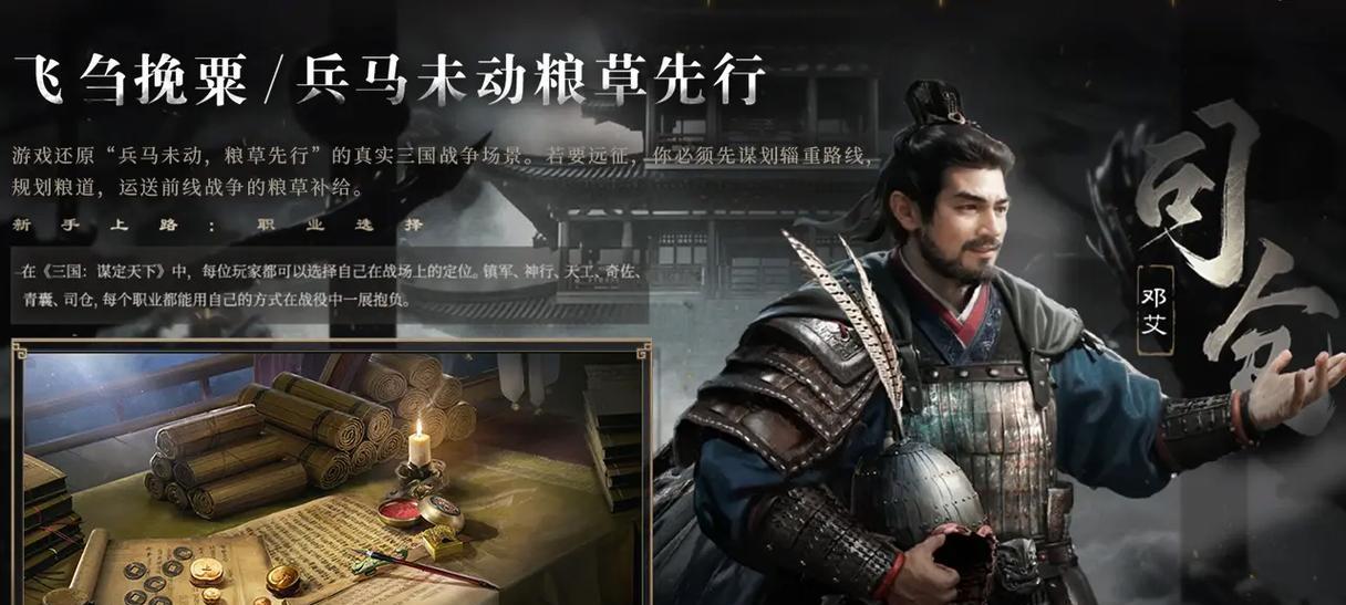 《征战天下，战歌三国战争策略手游攻略全解析》（成为真正的战略家，征服乱世！）