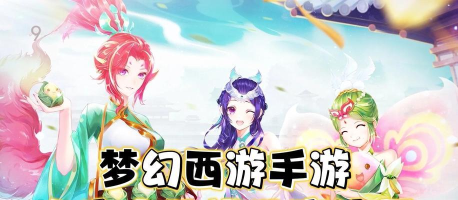 梦幻宝贝手游攻略（战斗策略、养成技巧、装备合成等详细攻略，助你成为顶级玩家！）