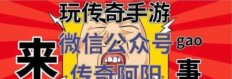 《以天作之合》手游攻略（打造最强阵容，战胜强大敌人，成为传奇英雄！）