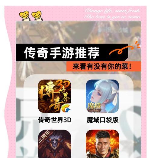 《掌握最强传奇攻略，成就无敌王者！》