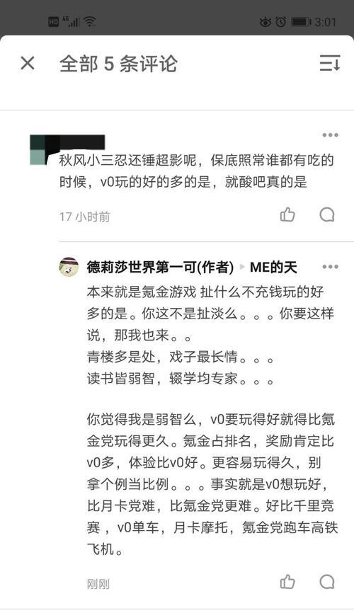 《掌握平民党手游攻略，畅玩游戏无忧》（快速提升战力、获取稀有装备、攻略关卡首选，助你成为手游达人）