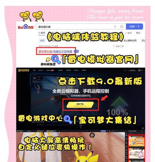 成为顶级训练师的攻略秘籍（一步步引领你踏上宝可梦世界的征程）