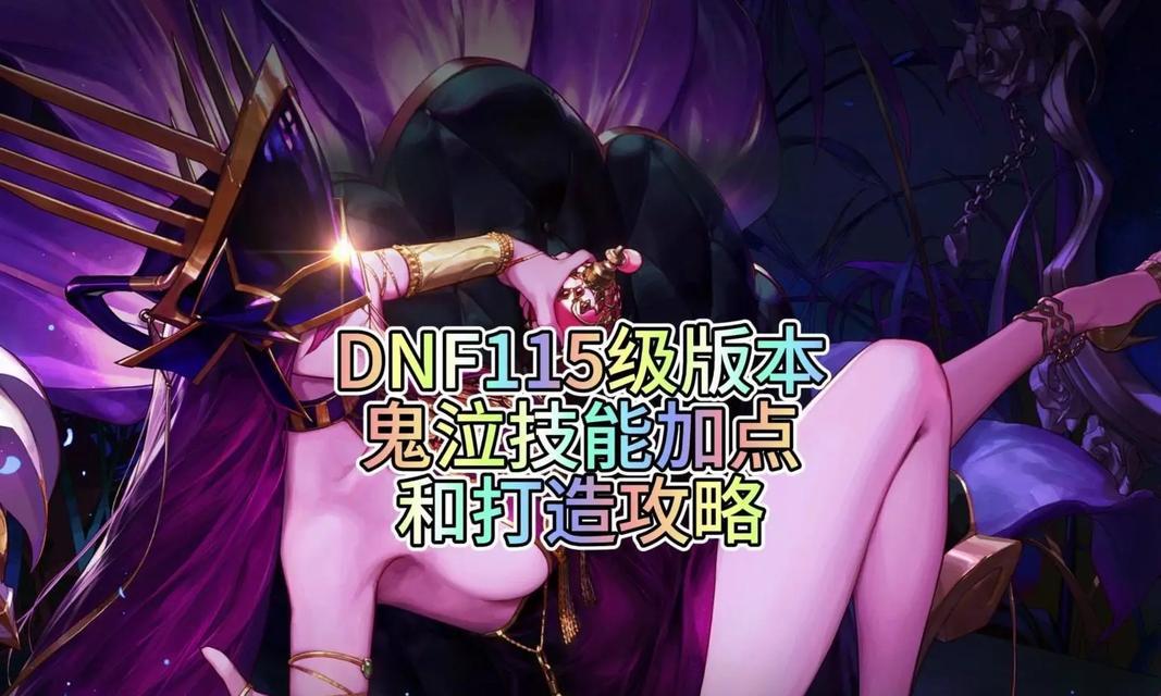 鬼泣养成攻略手游（探索地狱之门，解锁无尽的力量）