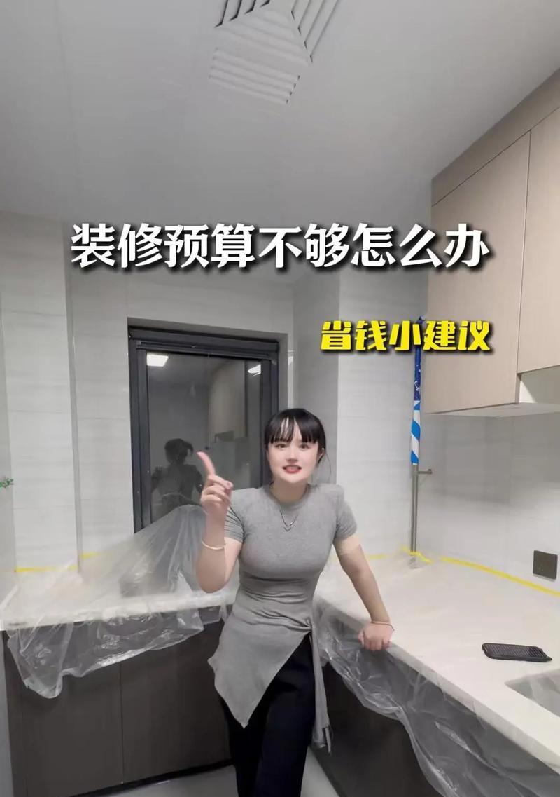 《省钱硬装攻略手游》