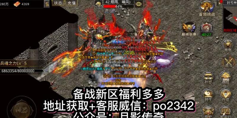 传奇手游封号攻略，保护你的游戏账户安全（掌握关键技巧，避免封号惊慌失措）
