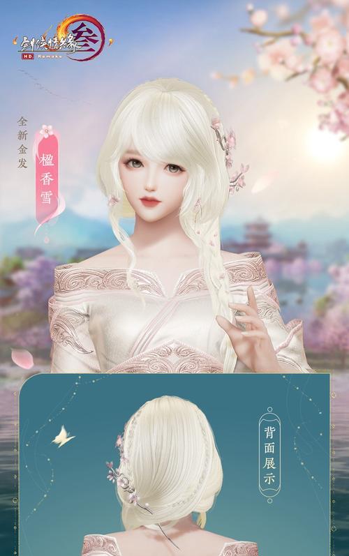 剑侠情缘3手游护法攻略（成就辉煌的护法之路，掌握关键技巧迎接挑战）