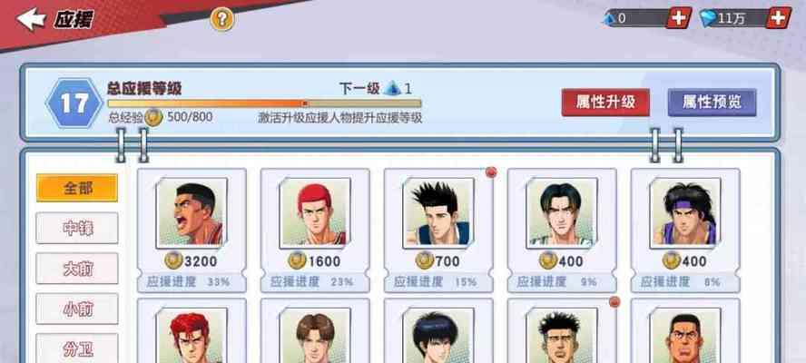 灌篮高手手游少年平民攻略（用智慧和耐心玩转灌篮高手手游，快速成长！）