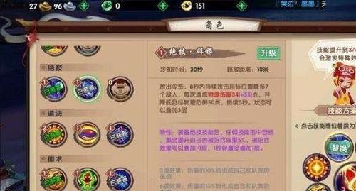 寻仙手游战力攻略（打造无敌战力，成为寻仙世界的霸主！）