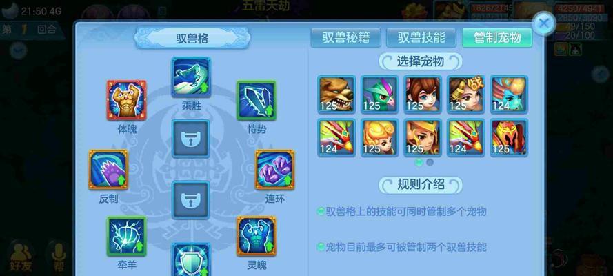 神武2手游封系攻略（从入门到精通，全面掌握封系技巧！）