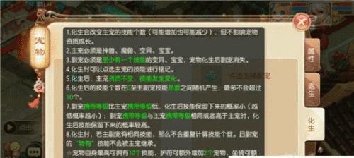 《诛仙手游宠物全攻略最新版》（宠物培养技巧、捕捉方法和进阶攻略一网打尽！）