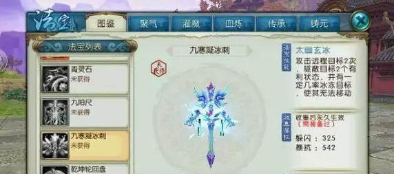 诛仙手游幻境隐藏任务攻略（探秘幻境隐藏任务，攻略分享及技巧大揭秘！）