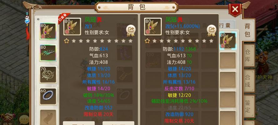 《问道手游娃娃武器制作攻略》（打造强力武器的秘密技巧，让你在战斗中无往不利）