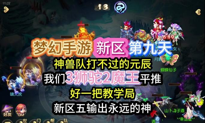 梦幻手游43攻略（从初级到高级，助你成为顶级夺宝玩家！）