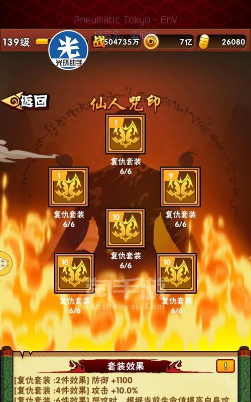 火影手游130级任务攻略（成为顶尖忍者的必经之路）