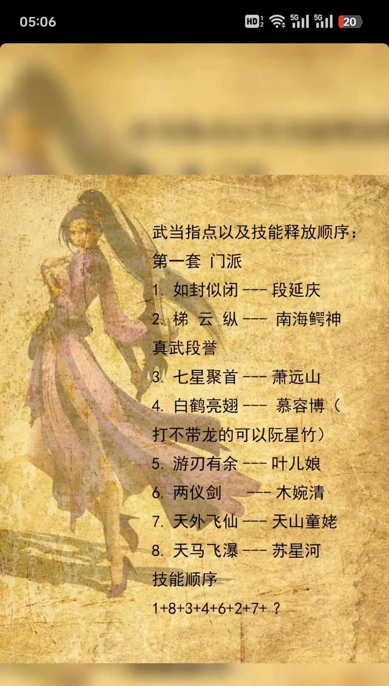 《手游天龙八部灵兽攻略大全》（掌握关键技巧，成就最强灵兽）