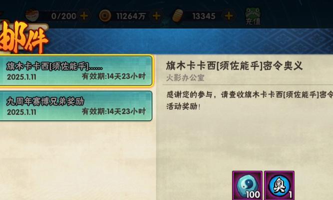 《火影忍者极境攻略大全》（成为忍者世界的主宰，掌握极境之力）