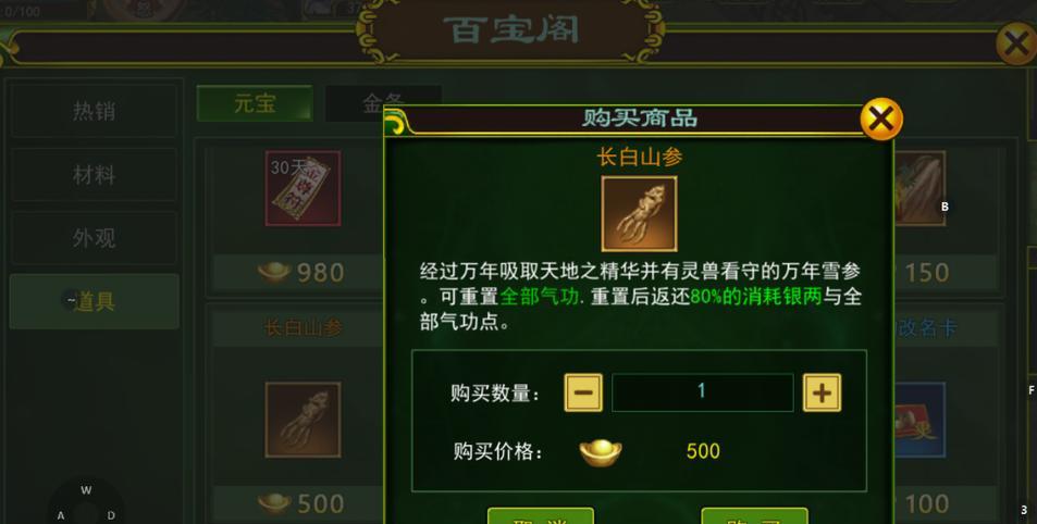 热血江湖手游合区攻略（全面解析热血江湖手游合区攻略，助你称霸江湖）