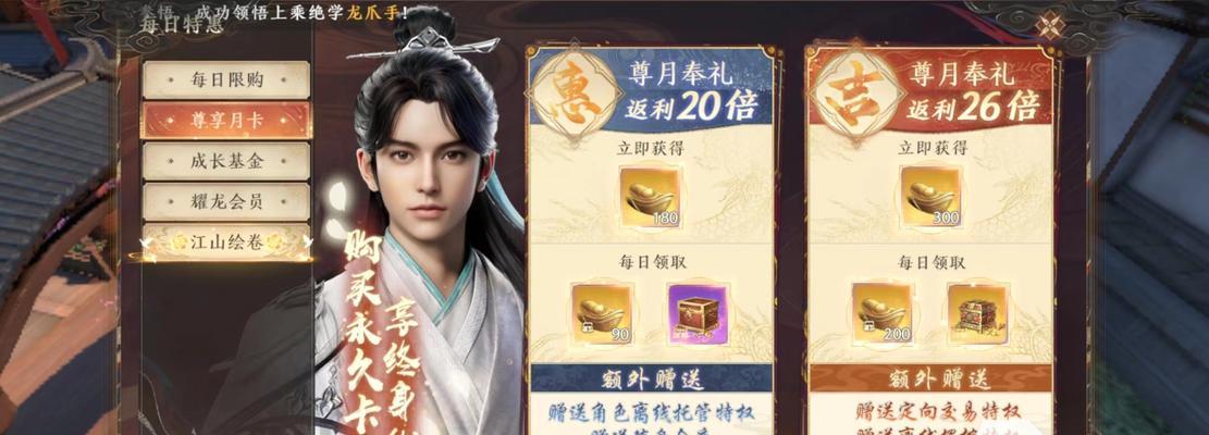 天龙八部手游新区氪金攻略（打造最强角色，畅享全新世界）