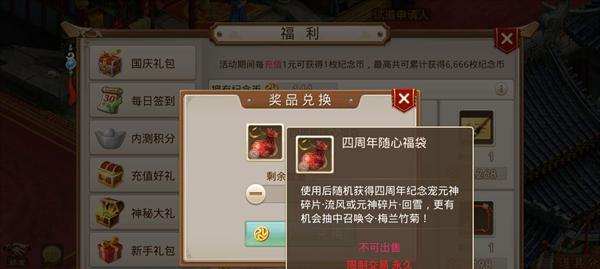 问道手游炼金攻略（轻松掌握炼金技巧，提升实力迎接新挑战）