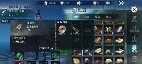 楚留香手游装备技巧攻略（掌握关键装备，提升实力无忧）