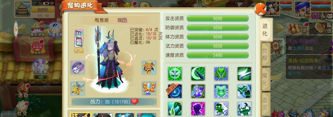 《探秘神话之城手游攻略，助您成为顶尖玩家》（神话之城手游攻略分享，解锁高级技巧与秘密）