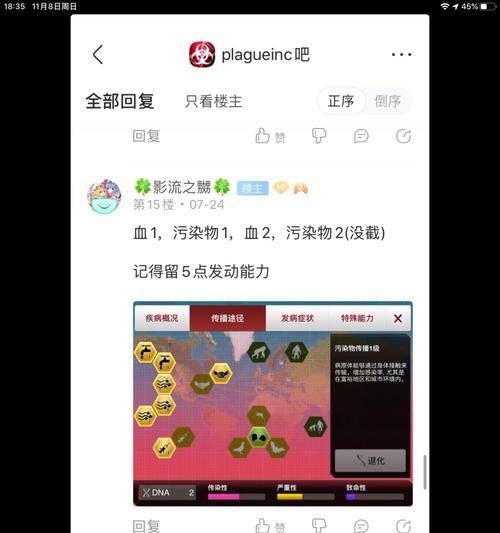 病毒瘟疫手游攻略（掌握病毒瘟疫手游攻略，制定最有效的战略来应对全球疫情！）