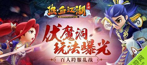 热血江湖手游邪风大神攻略（揭秘邪风大神的游戏技巧，让你在热血江湖中无敌逍遥）