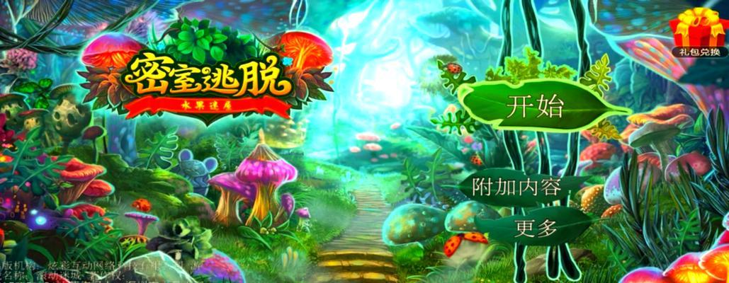 《玩转剧情密室手游攻略》（探索秘密、解谜破局，成为密室之王！）